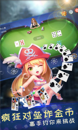 开元旧版棋牌888