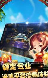 天和棋牌官网版