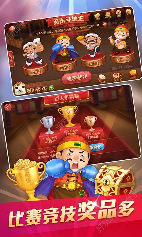 方块棋牌娱乐经典老版官网版