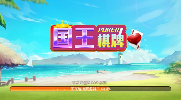 乔治娱乐棋牌官网版