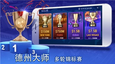 和天下棋牌官网版