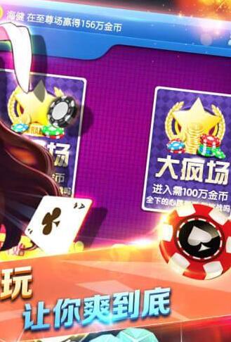 北斗棋牌最新手机版