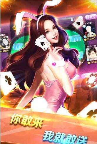 北斗棋牌最新手机版