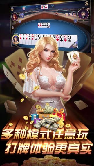 天天德州棋牌官网版