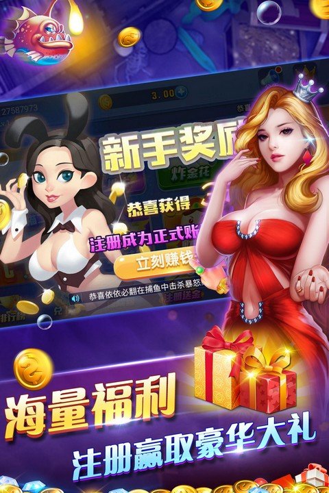 时光娱乐炸金花手机版