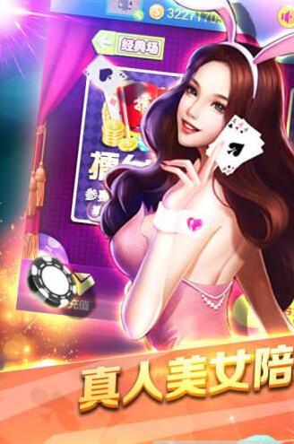 北斗棋牌最新手机版