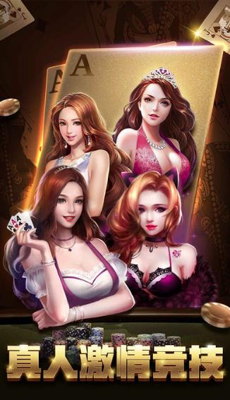 天天德州棋牌官网版