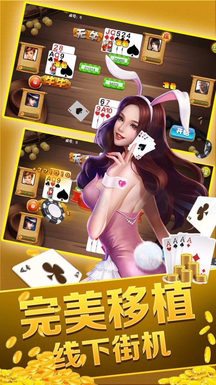 新华棋牌苹果版