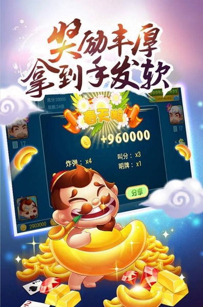 518棋牌最新版
