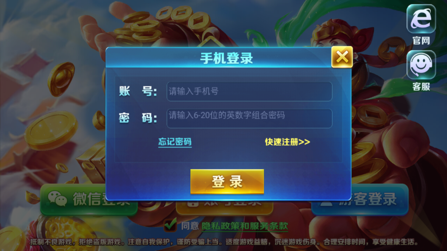 嘉行棋牌苹果版