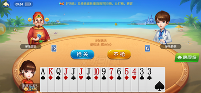 好运棋牌官方版正式版