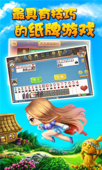 四川麻将换三张