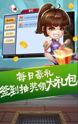 天天棋牌正式版