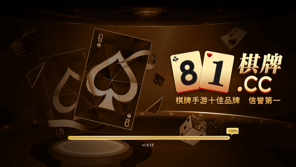 金博棋牌官网版最新版