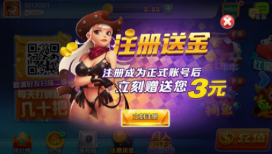 开心三张官网版