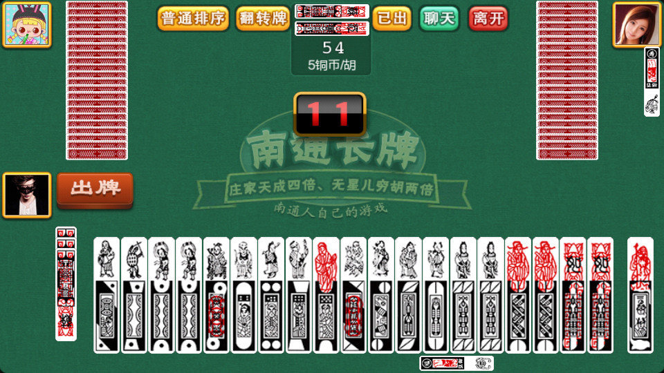 山河棋牌安卓版