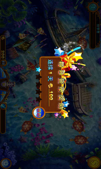 星空娱乐捕鱼