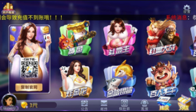 开心三张官网版