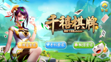 是你棋牌2021最新版本