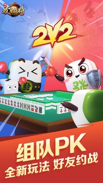 湖北赖子麻将官方版