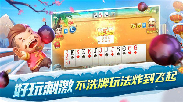 博雅棋牌正版官方版