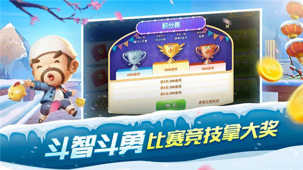 博雅棋牌正版官方版