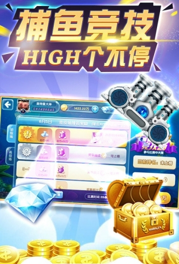 旺牛捕鱼娱乐
