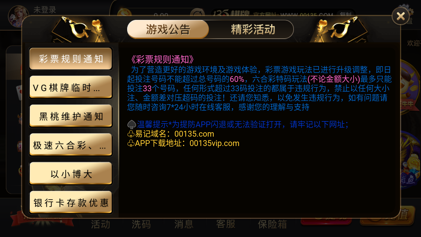 神赚棋牌官网版苹果安卓互通版