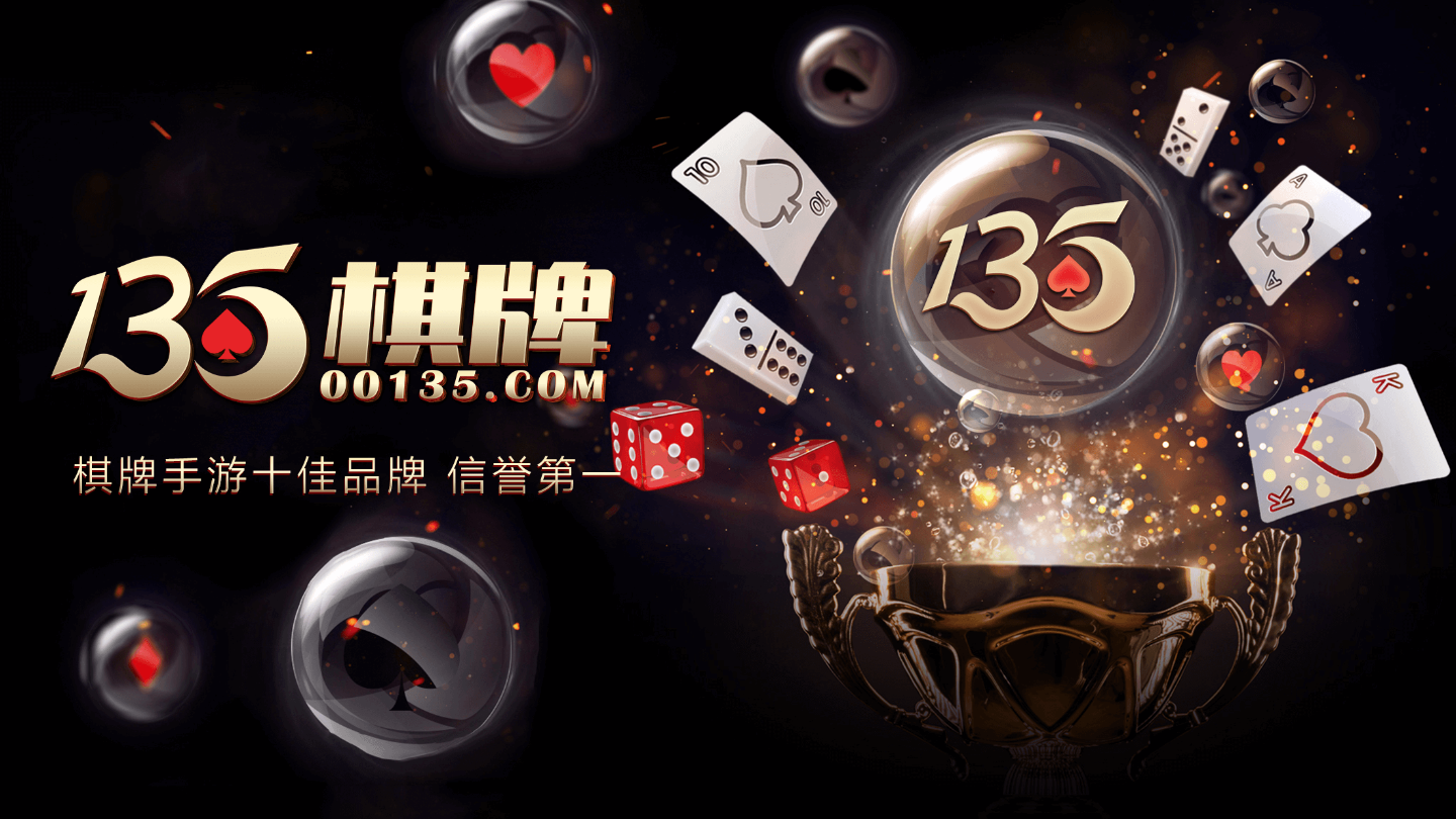神赚棋牌官网版苹果安卓互通版