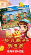 盛天棋牌官网版