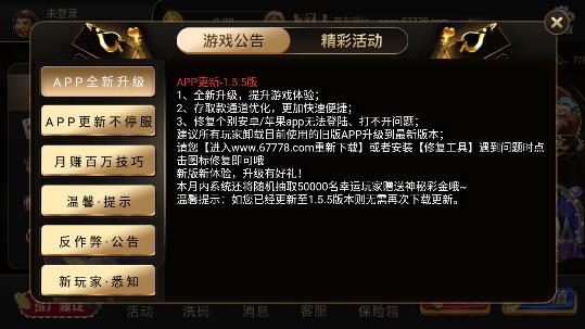 我要玩棋牌官网版