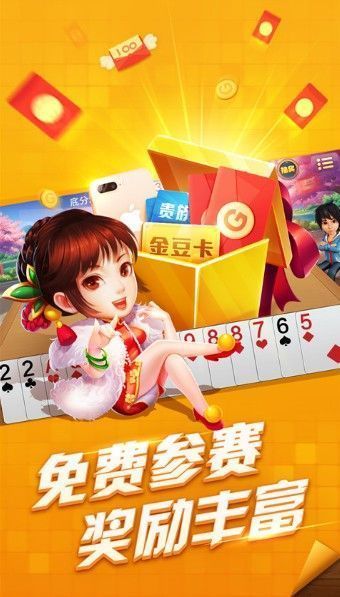 天天棋牌官网版2021苹果版