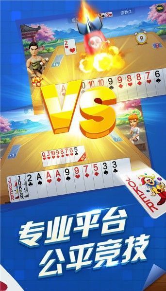 天天棋牌官网版2021苹果版