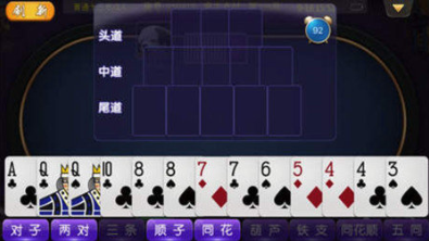 三张牌免费安装