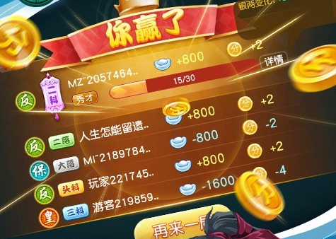 15张跑得快