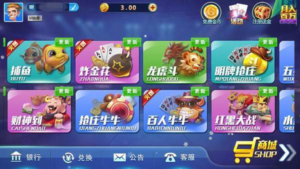 神龙斗牛app