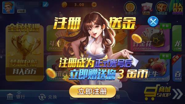 神龙斗牛app