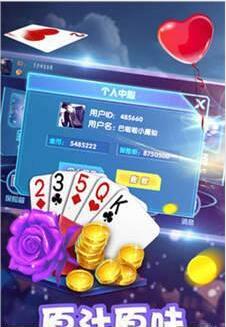 金花三张牌单机无限金币版