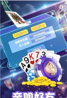 金花三张牌单机无限金币版