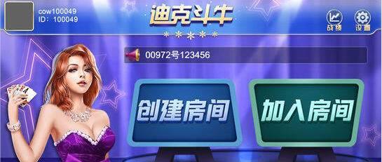 至尊炸金花官方版