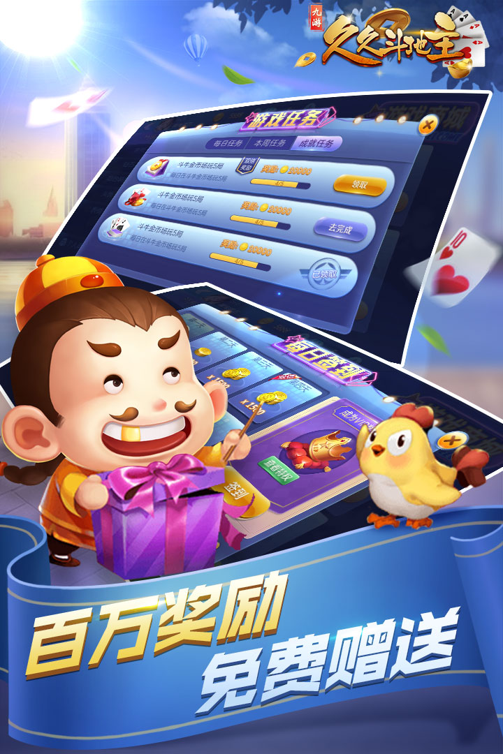 青龙棋牌最新版