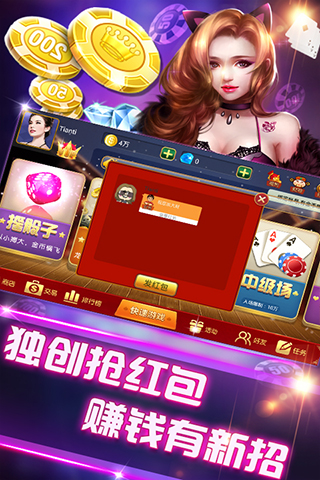 乐豪炸金花版