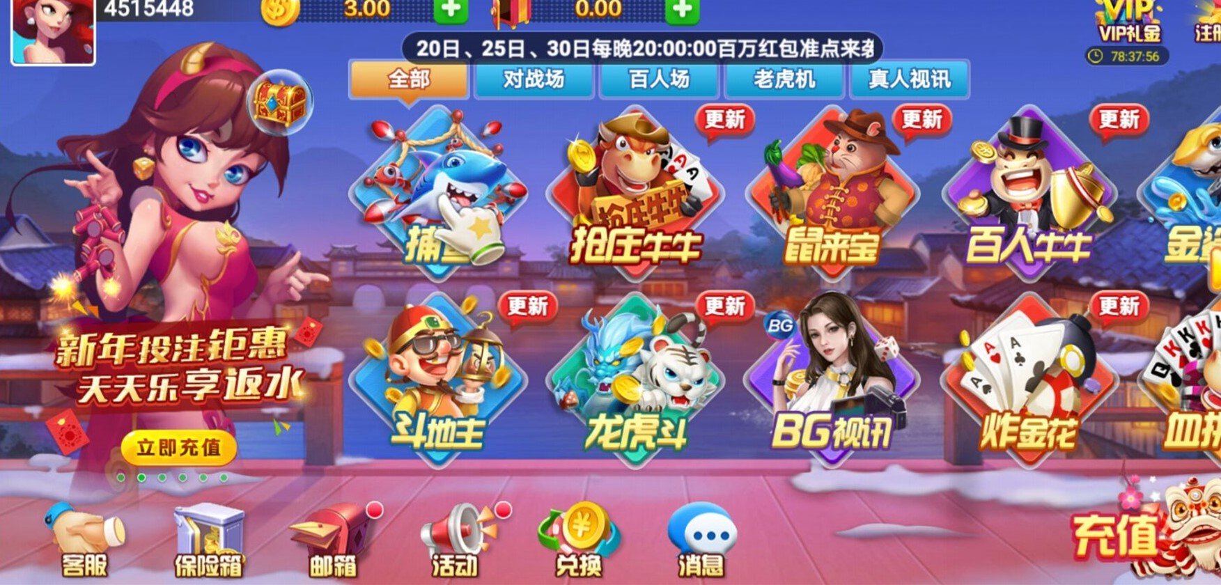 众金棋牌2023官方版