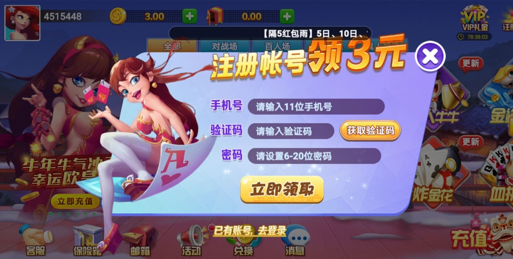 众金棋牌2023官方版