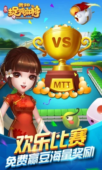 闲来麻将官方版赚钱