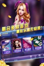 搜免费欢乐炸金花赢三张