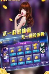 搜免费欢乐炸金花赢三张