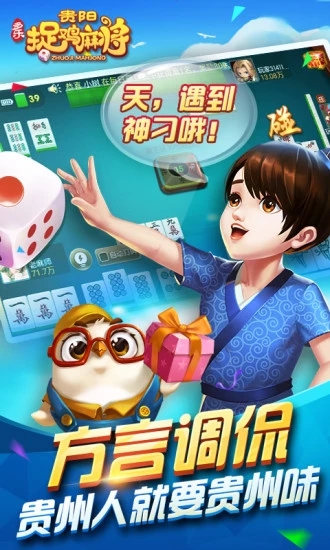 闲来麻将官方版赚钱