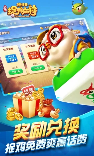 闲来麻将官方版赚钱