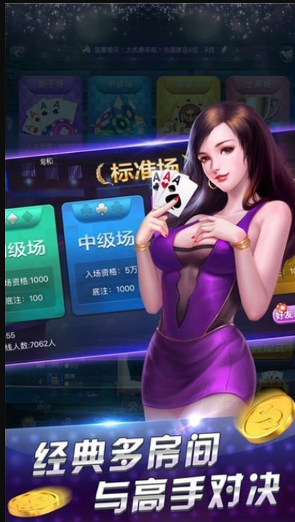六月单机斗地主经典版
